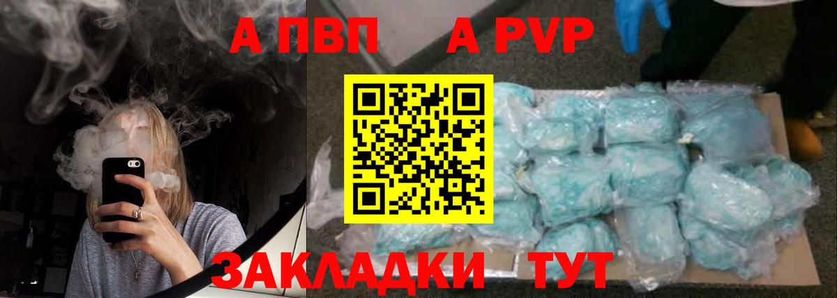 А ПВП  Alfa_PVP VHQ  Alpha PVP крисы CK  Вход с VPN  Тихвин 
