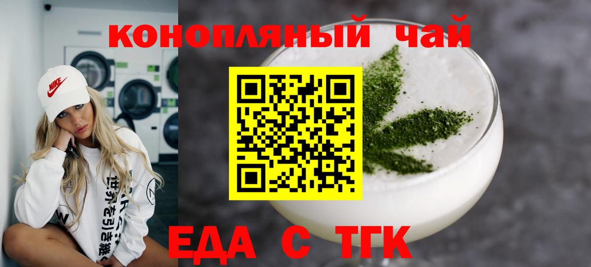Тихвин  Печенье с ТГК конопля  Вход с VPN 