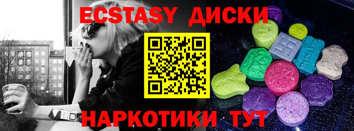 Экстази MDMA Тихвин