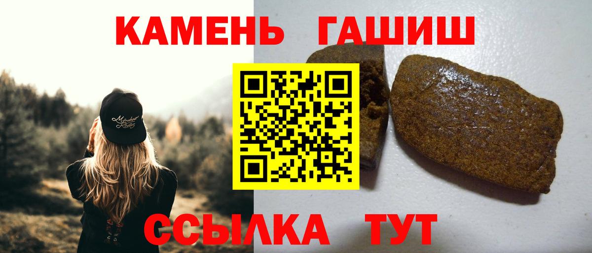 ГАШ Premium  Гашиш хэш  Тихвин  наркотики  Вход с VPN 