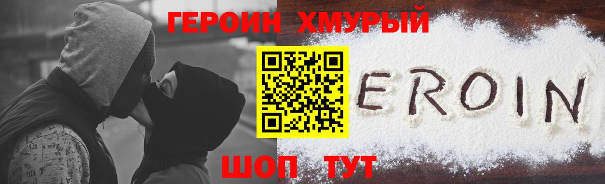 Тихвин  ГЕРОИН Афган  Героин  Вход с VPN 