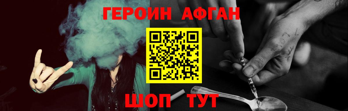 Героин Heroin Тихвин