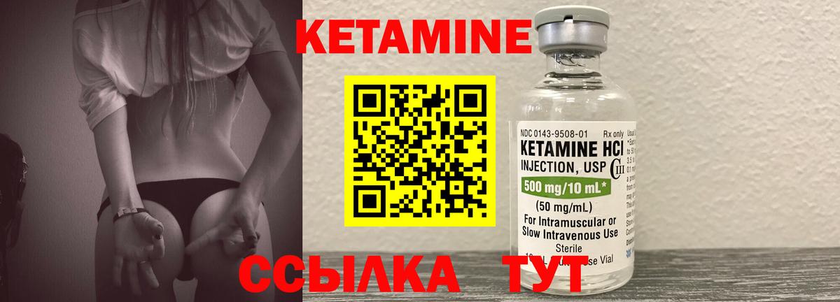 КЕТАМИН ketamine  Вход с VPN  КЕТАМИН VHQ  Тихвин 
