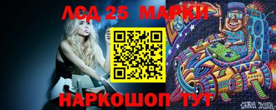 марки lsd Пушкино