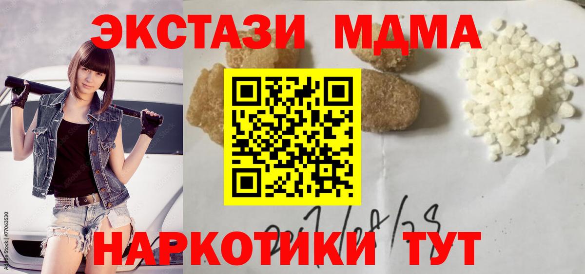 Тихвин  МДМА кристаллы  Вход с VPN  МДМА Molly 