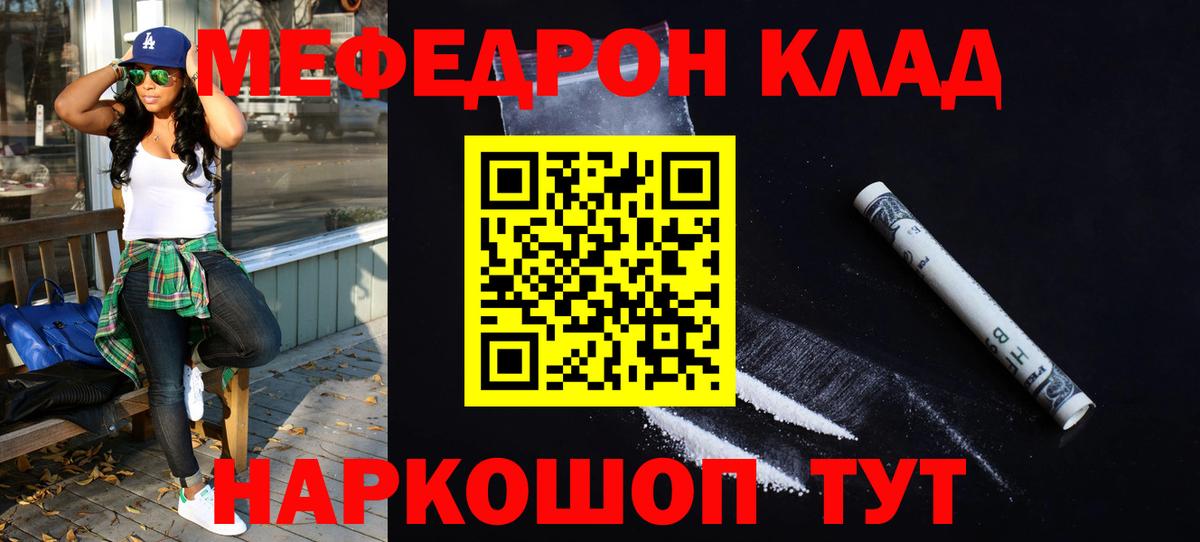 МЯУ-МЯУ  МЯУ-МЯУ кристаллы  Вход с VPN  МЯУ-МЯУ VHQ  Тихвин 
