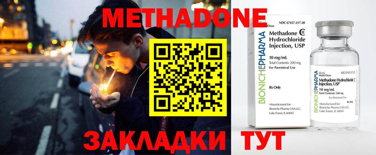 МЕГА ссылка  Вход с VPN  МЕТАДОН кристалл  Тихвин  МЕТАДОН VHQ 