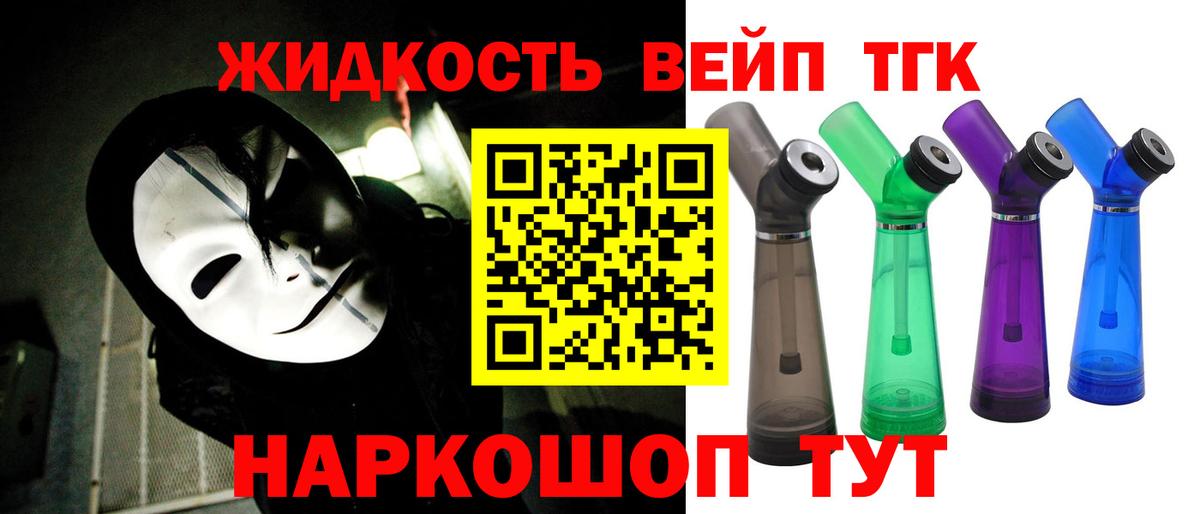 ТГК вейп с тгк Тихвин